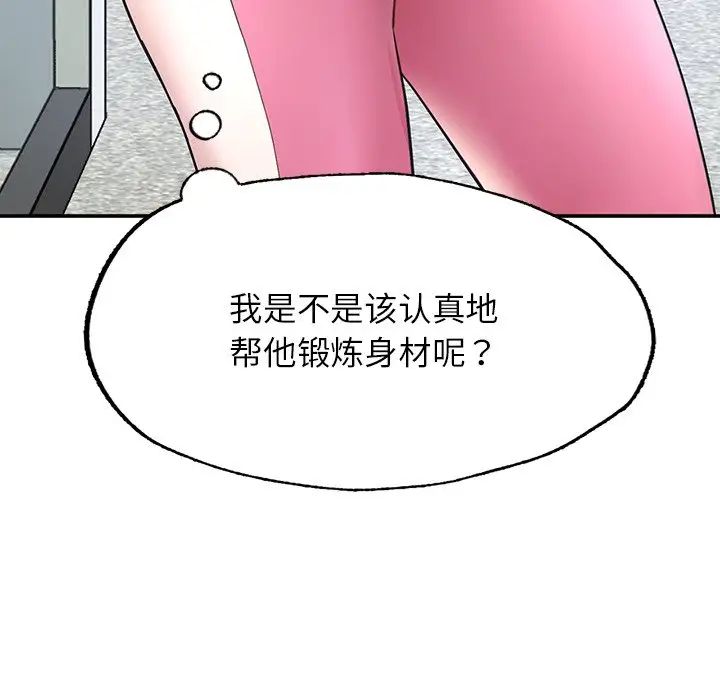 成为人上人第2话