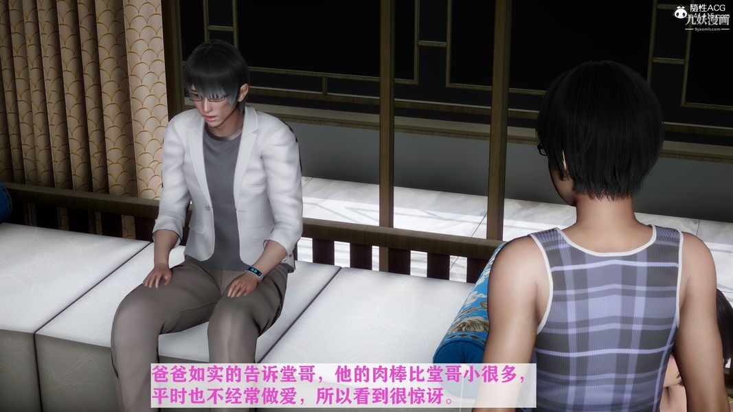 [3D]迷糊的妈妈无赖篇+堂哥篇堂哥篇01话