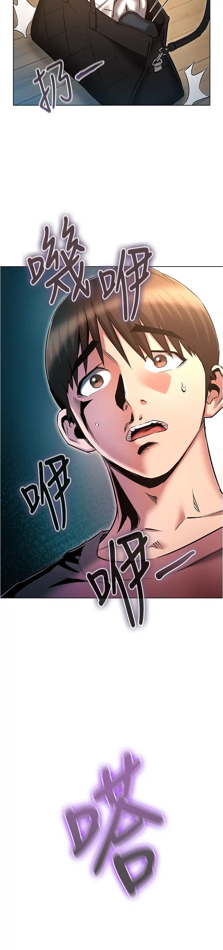 鲁蛇的多重宇宙第53话-你在傢藏女人?