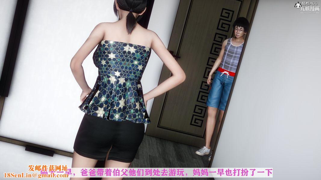 [3D]迷糊的妈妈无赖篇+堂哥篇堂哥篇01话