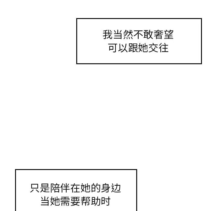 成为人上人第2话