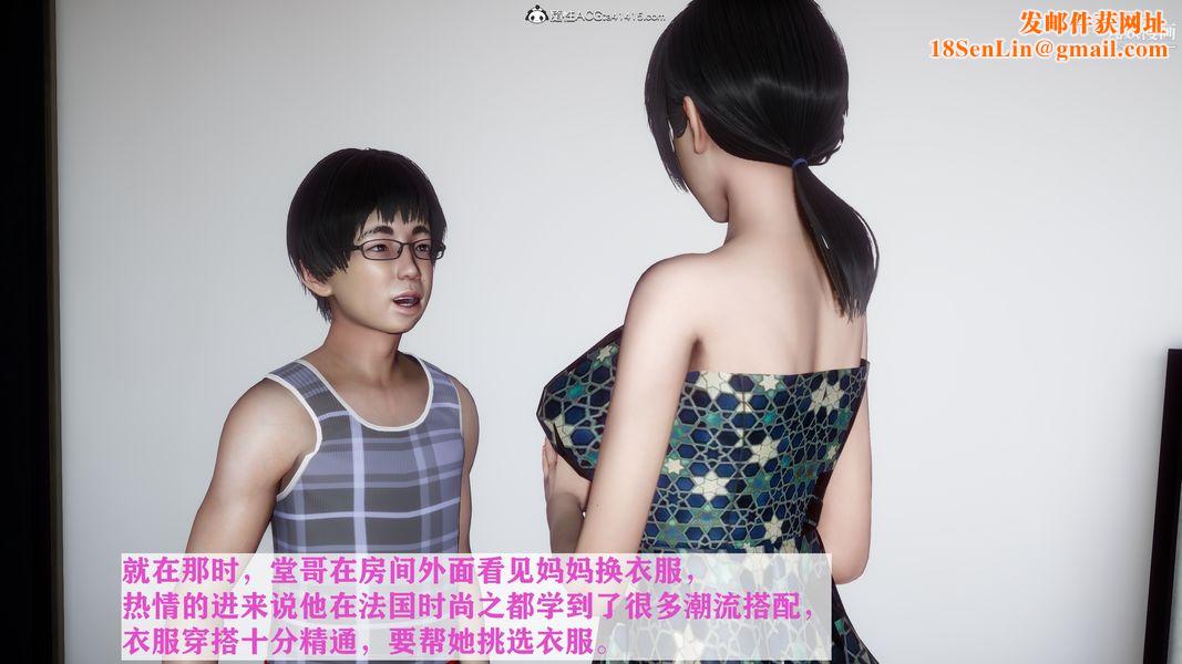 [3D]迷糊的妈妈无赖篇+堂哥篇堂哥篇02话