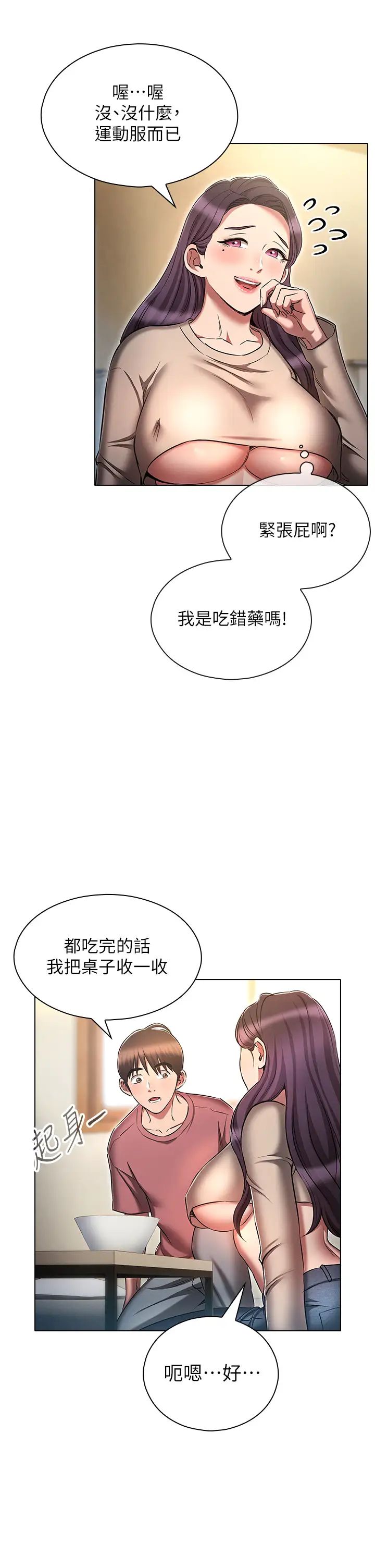 鲁蛇的多重宇宙第54话-做错事就要受罚