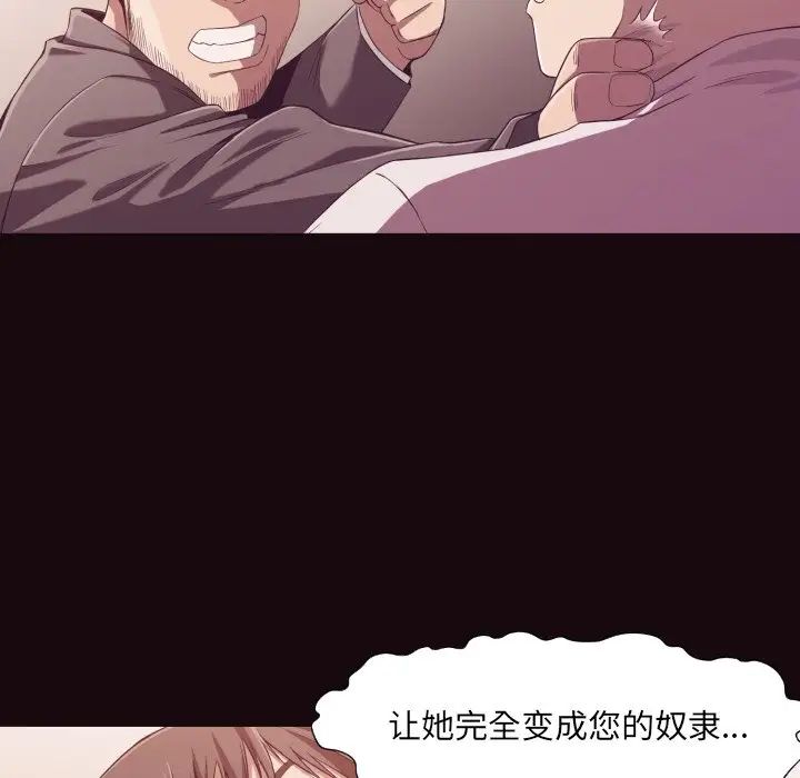 拜託!放过我吧!第9话