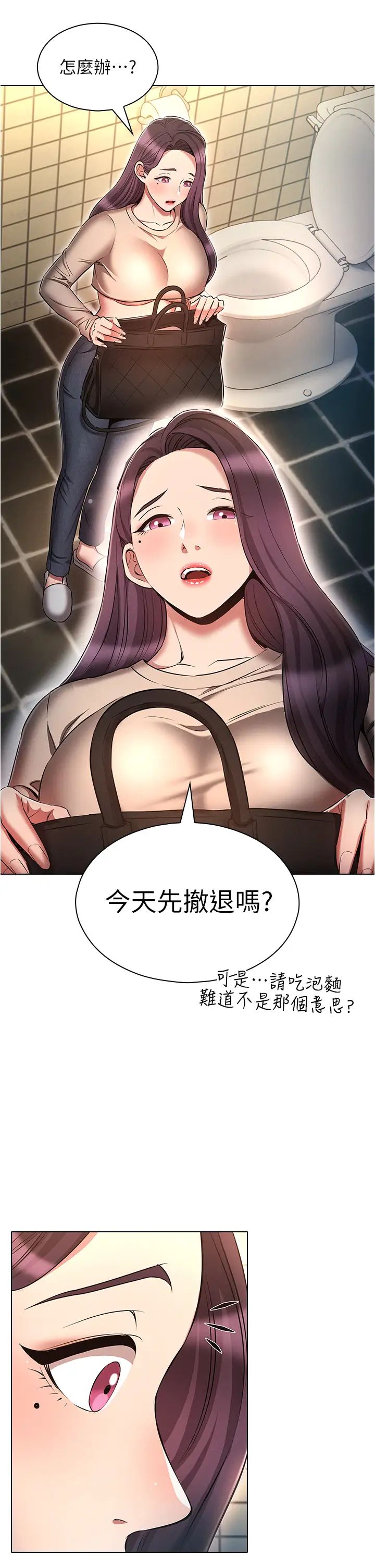 鲁蛇的多重宇宙第54话-做错事就要受罚