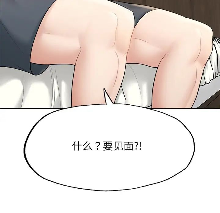 成为人上人第2话