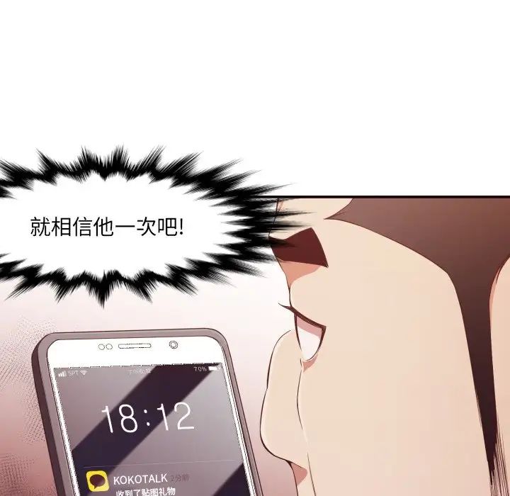 拜託!放过我吧!第9话