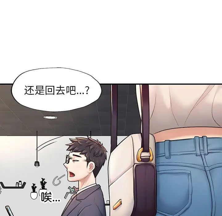 成为人上人第2话