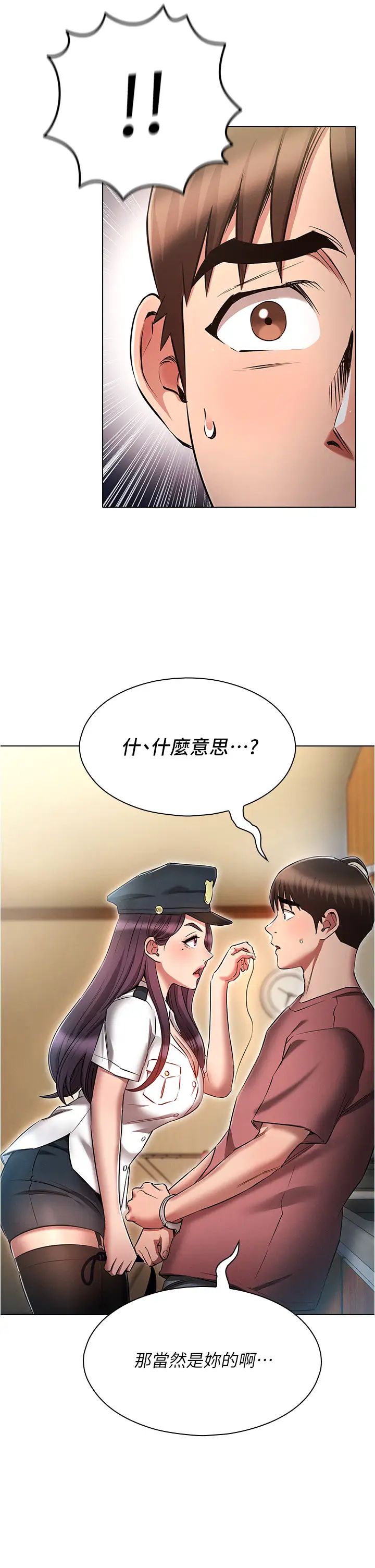 鲁蛇的多重宇宙第54话-做错事就要受罚
