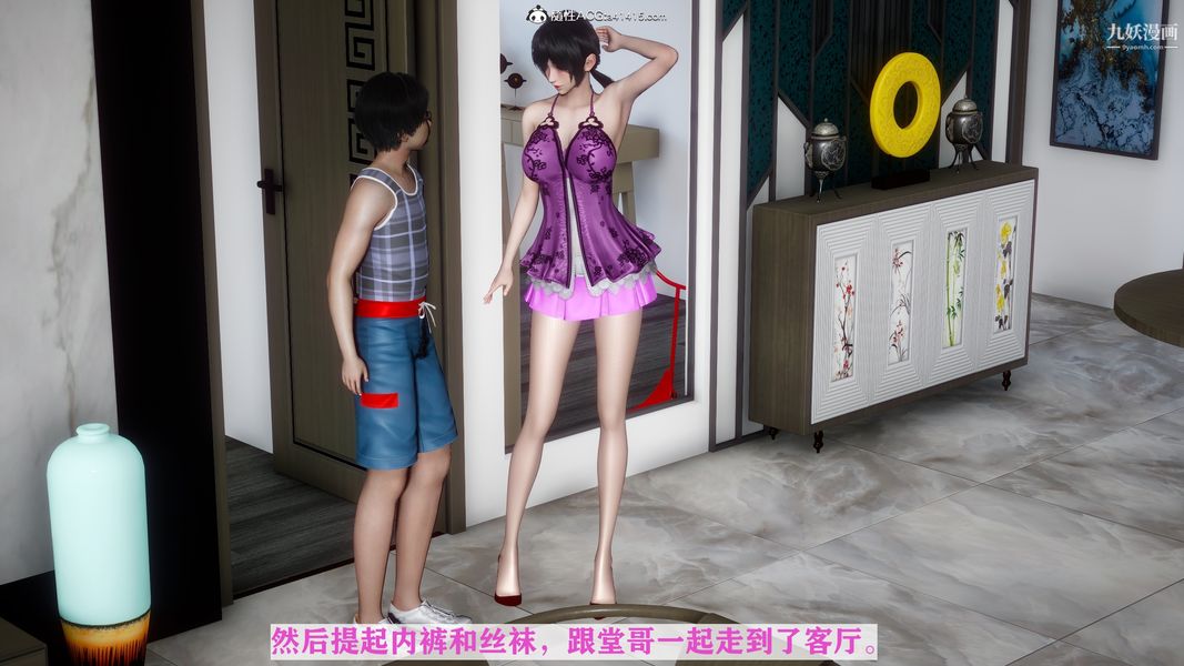 [3D]迷糊的妈妈无赖篇+堂哥篇堂哥篇02话