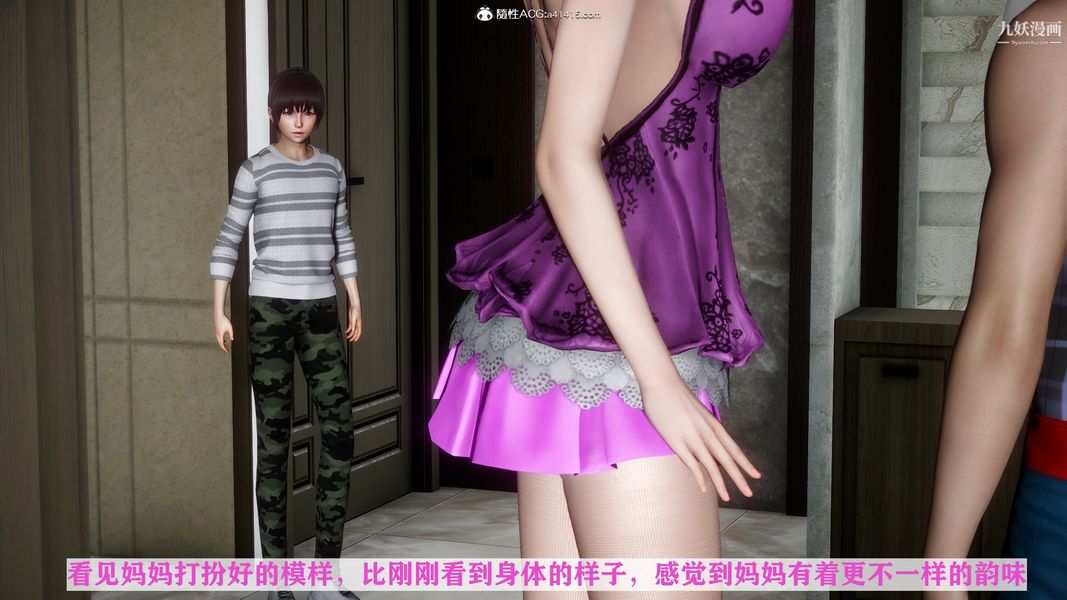 [3D]迷糊的妈妈无赖篇+堂哥篇堂哥篇02话