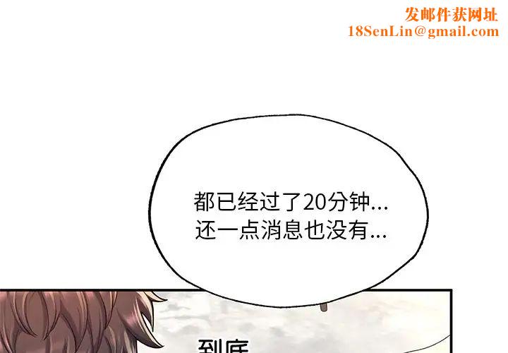 成为人上人第3话