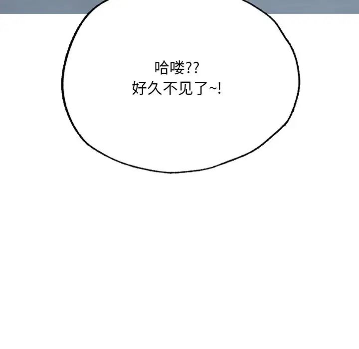 成为人上人第3话