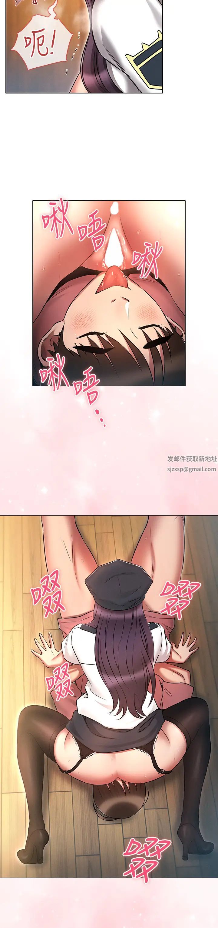 鲁蛇的多重宇宙第55话-换妳倒大楣啰,徐子怡