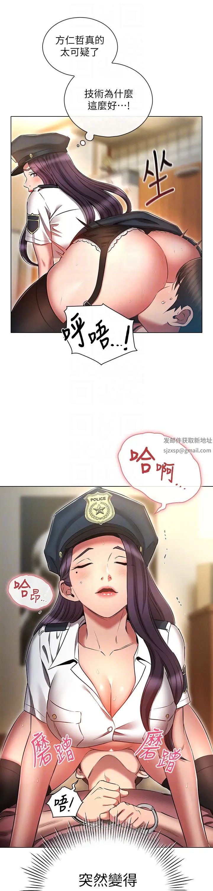 鲁蛇的多重宇宙第55话-换妳倒大楣啰,徐子怡