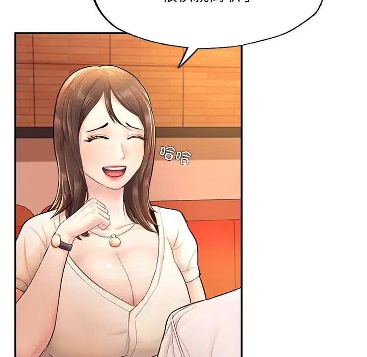 成为人上人第3话