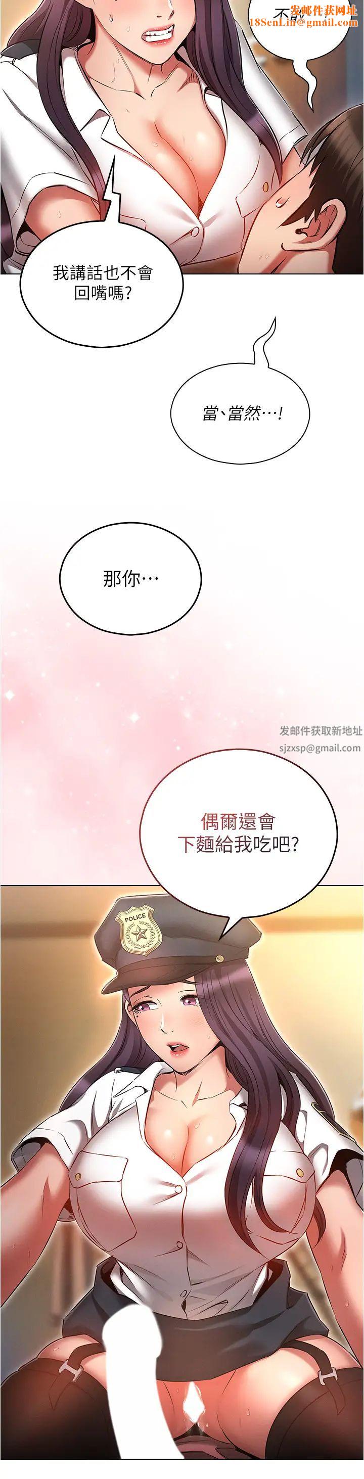 鲁蛇的多重宇宙第55话-换妳倒大楣啰,徐子怡