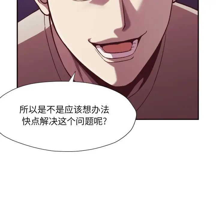 拜託!放过我吧!第10话