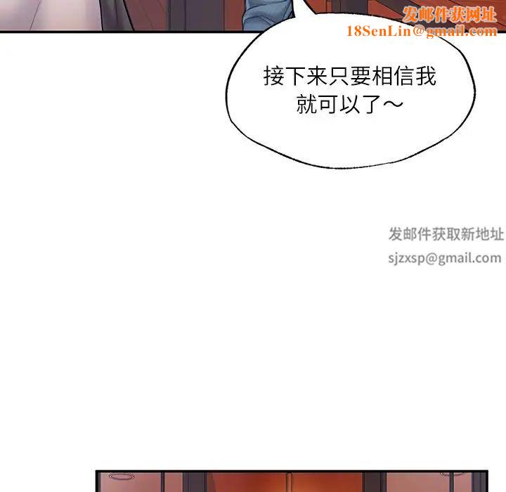 成为人上人第3话