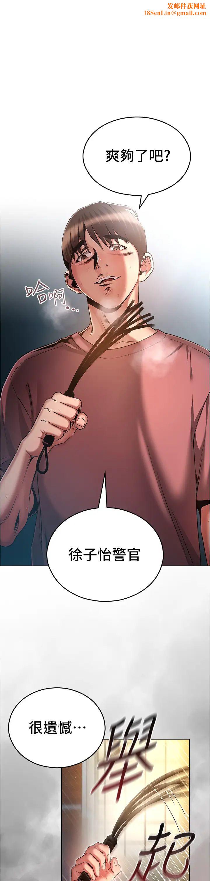 鲁蛇的多重宇宙第56话-站住!我还没爽够