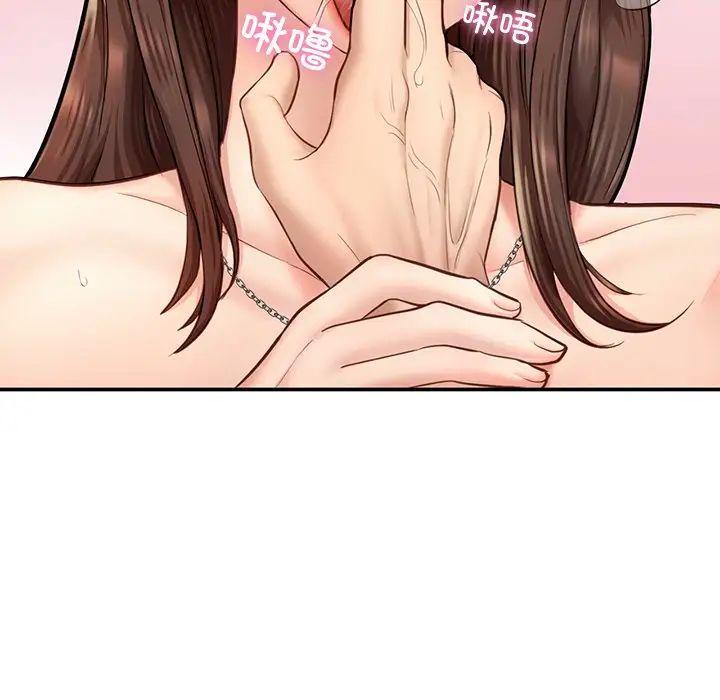 成为人上人第3话