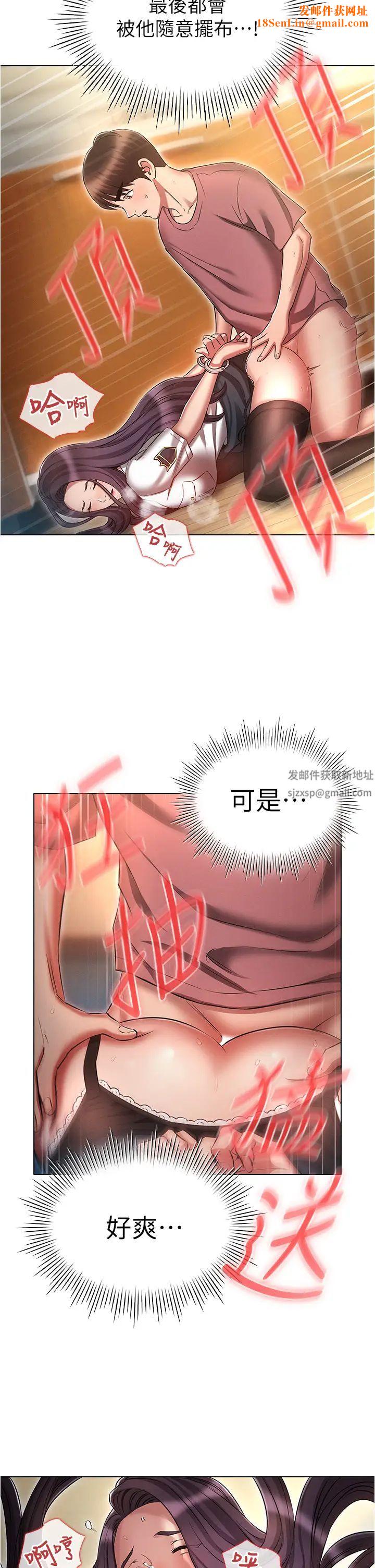 鲁蛇的多重宇宙第56话-站住!我还没爽够