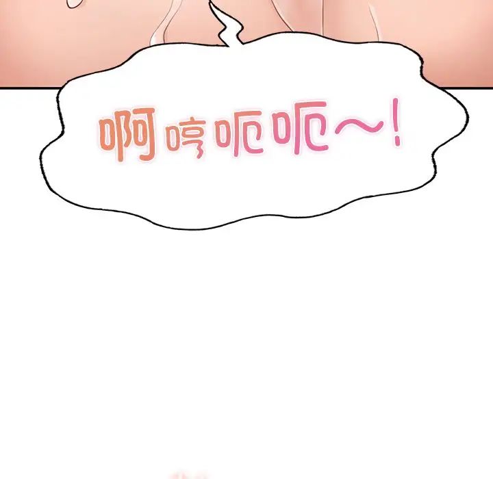 成为人上人第3话