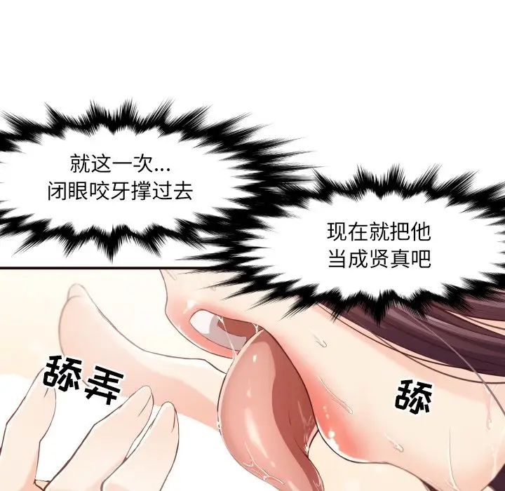 拜託!放过我吧!第10话