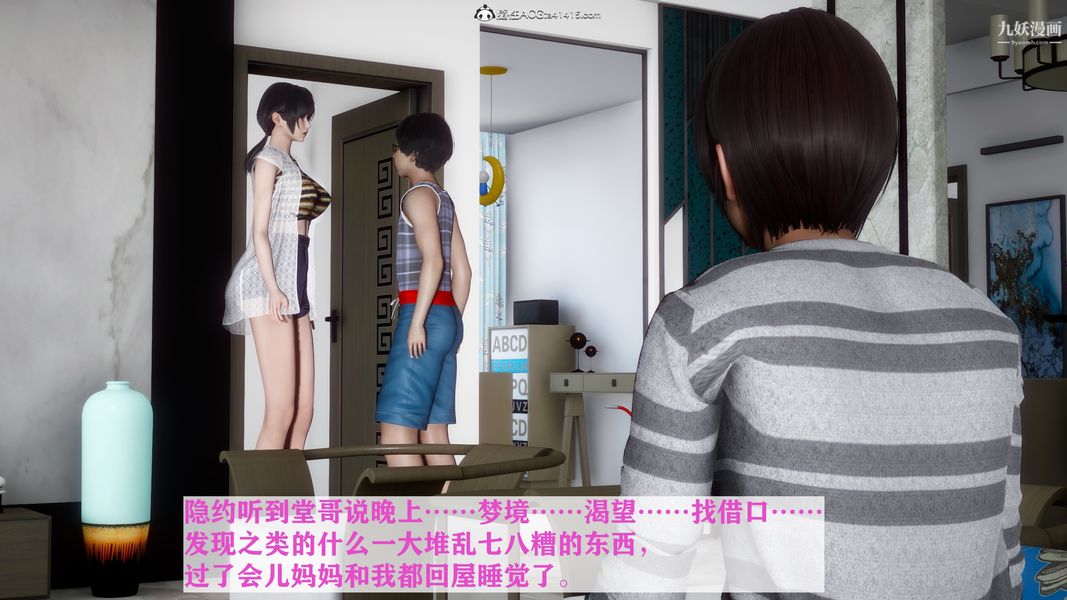 [3D]迷糊的妈妈无赖篇+堂哥篇堂哥篇04话