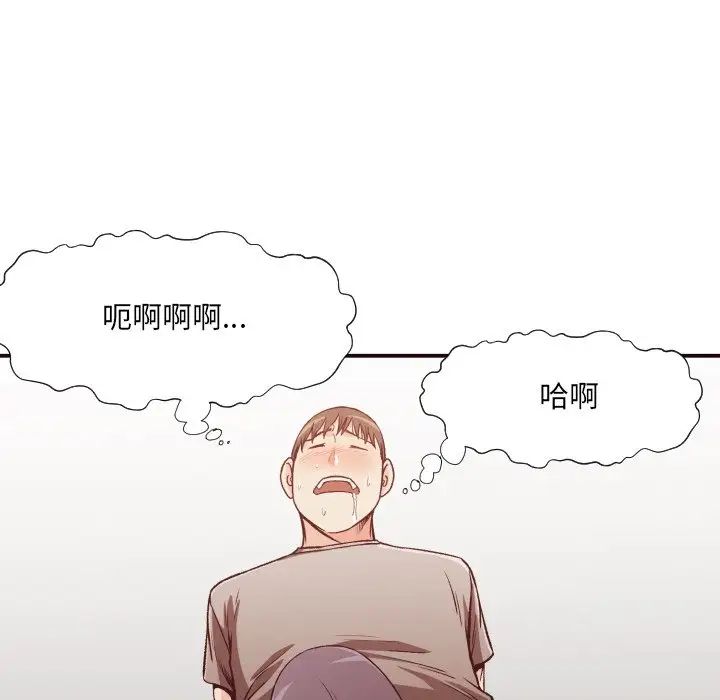 拜託!放过我吧!第10话