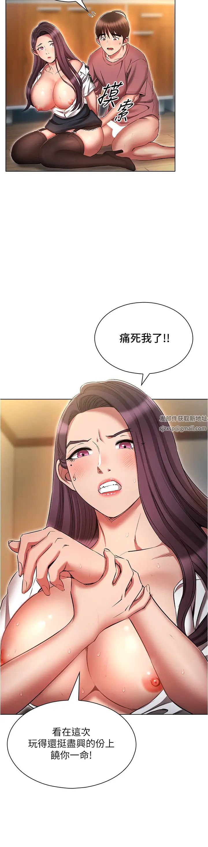 鲁蛇的多重宇宙第56话-站住!我还没爽够