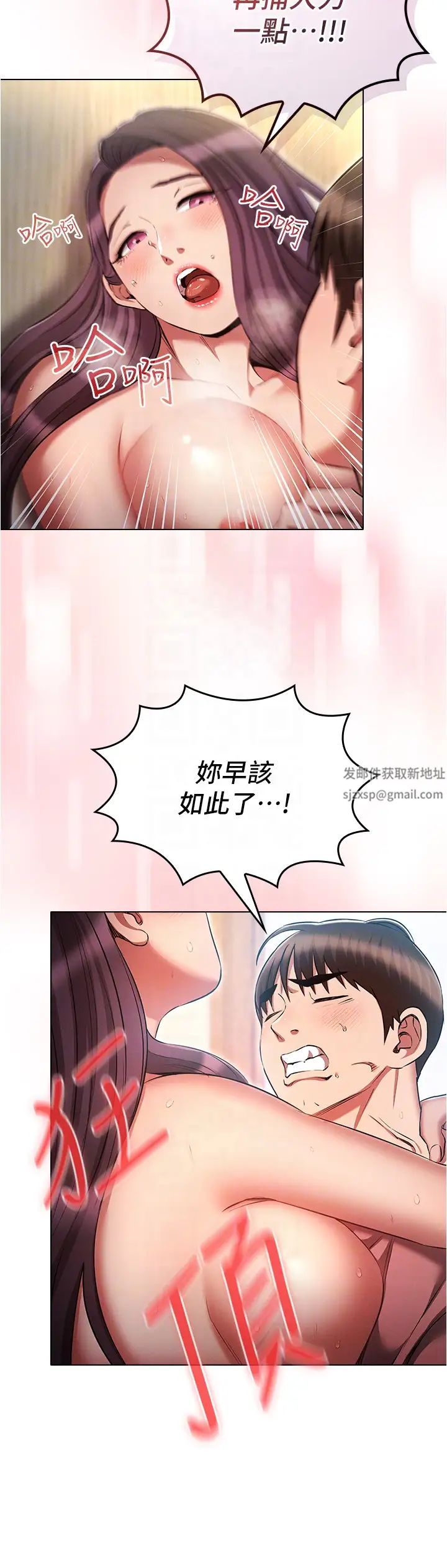 鲁蛇的多重宇宙第57话-被快感诱导出的真心