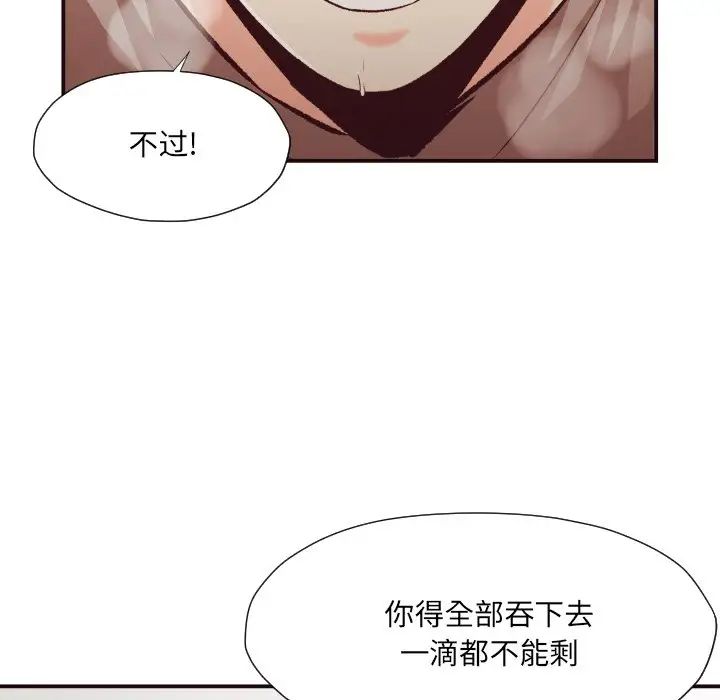 拜託!放过我吧!第11话