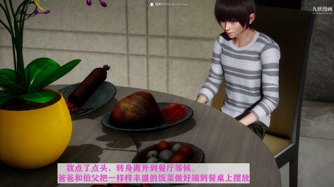 [3D]迷糊的妈妈无赖篇+堂哥篇堂哥篇06话完结