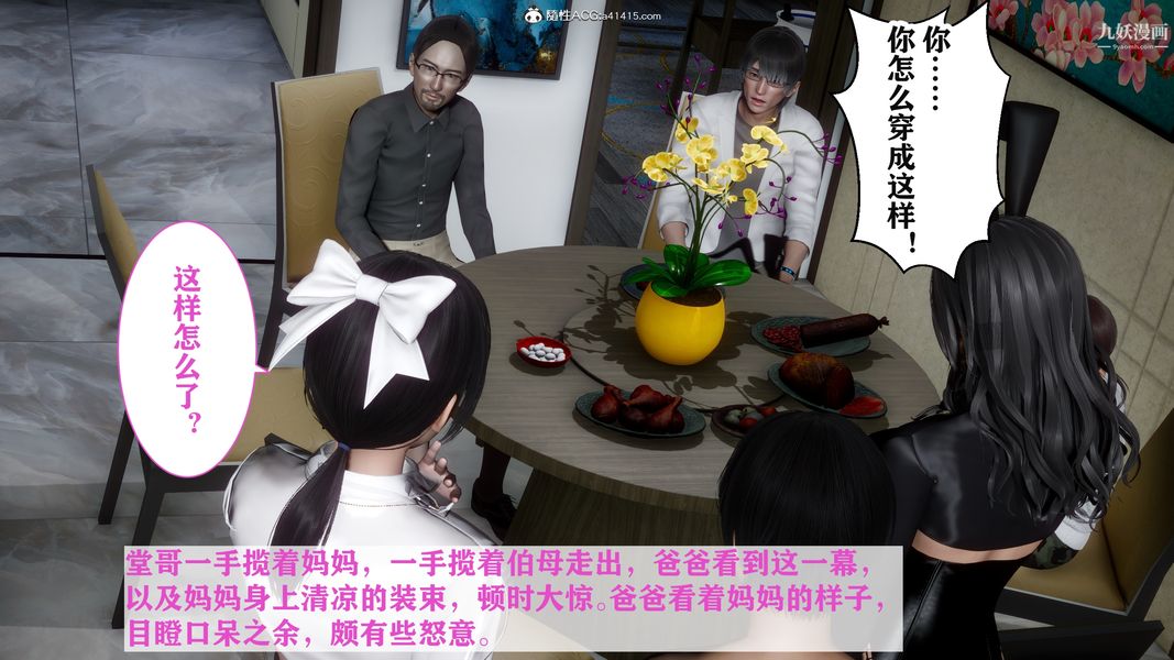 [3D]迷糊的妈妈无赖篇+堂哥篇堂哥篇06话完结