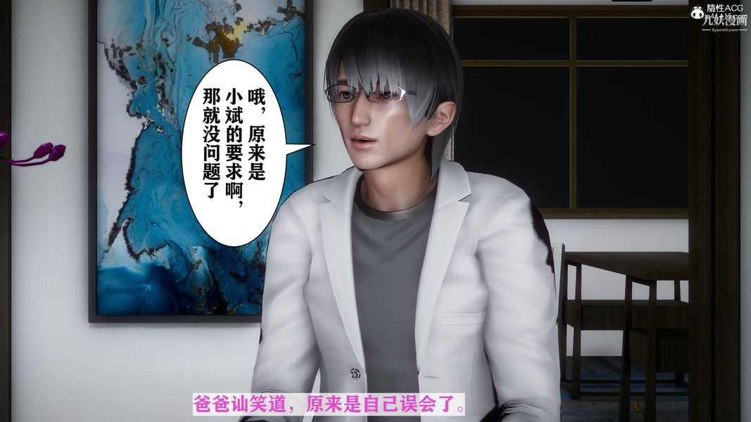 [3D]迷糊的妈妈无赖篇+堂哥篇堂哥篇06话完结