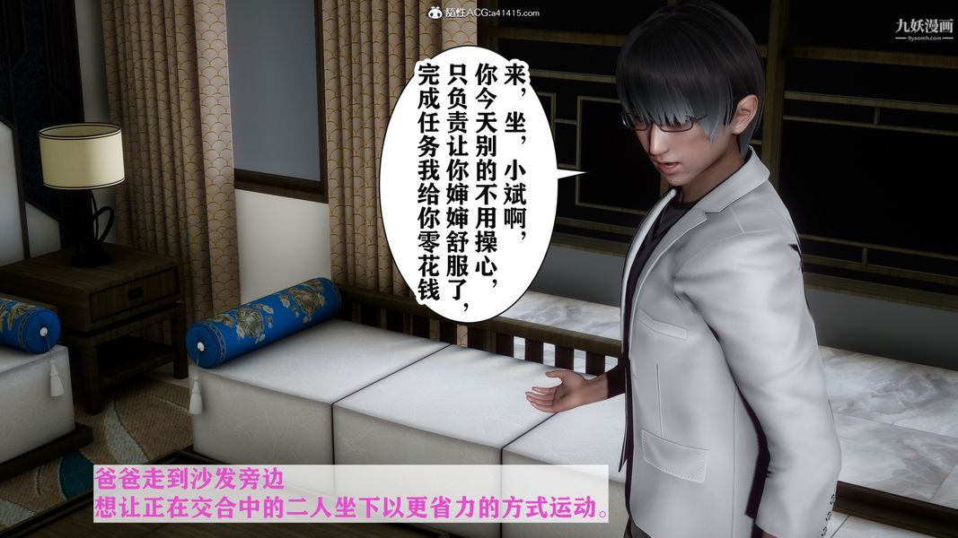 [3D]迷糊的妈妈无赖篇+堂哥篇堂哥篇06话完结