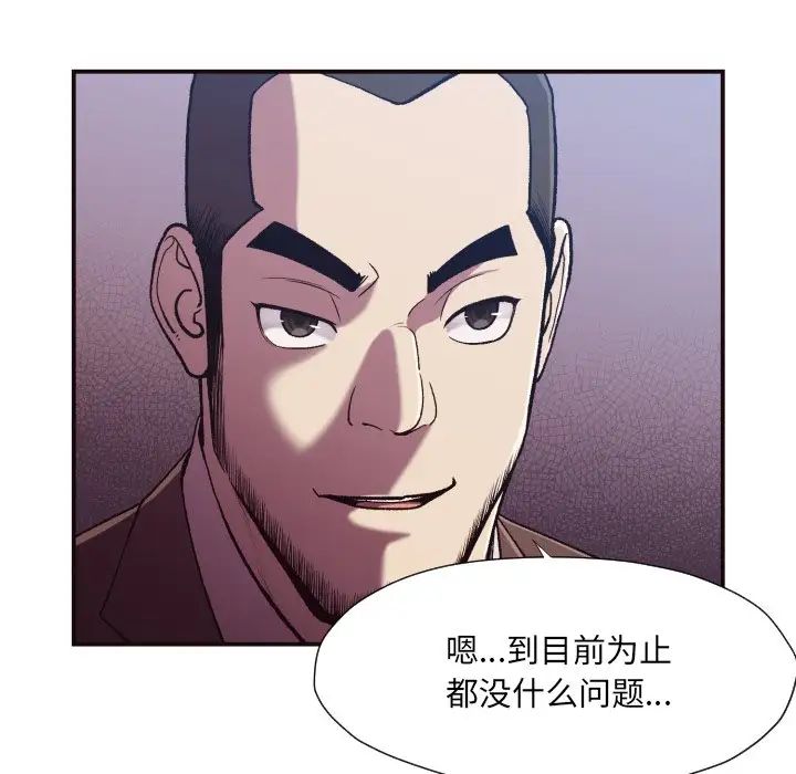 拜託!放过我吧!第11话