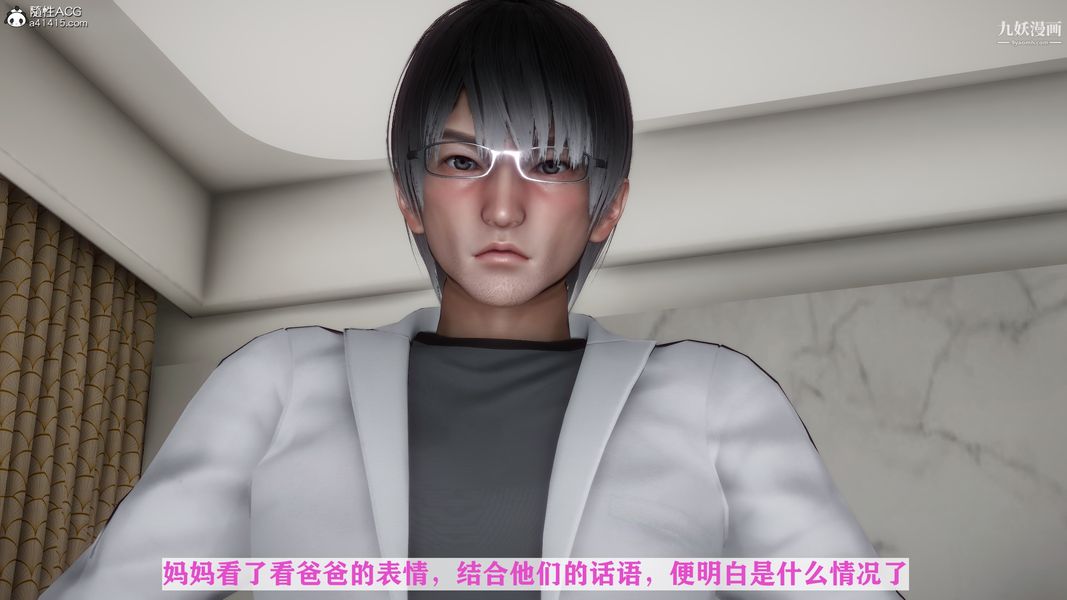 [3D]迷糊的妈妈无赖篇+堂哥篇堂哥篇06话完结