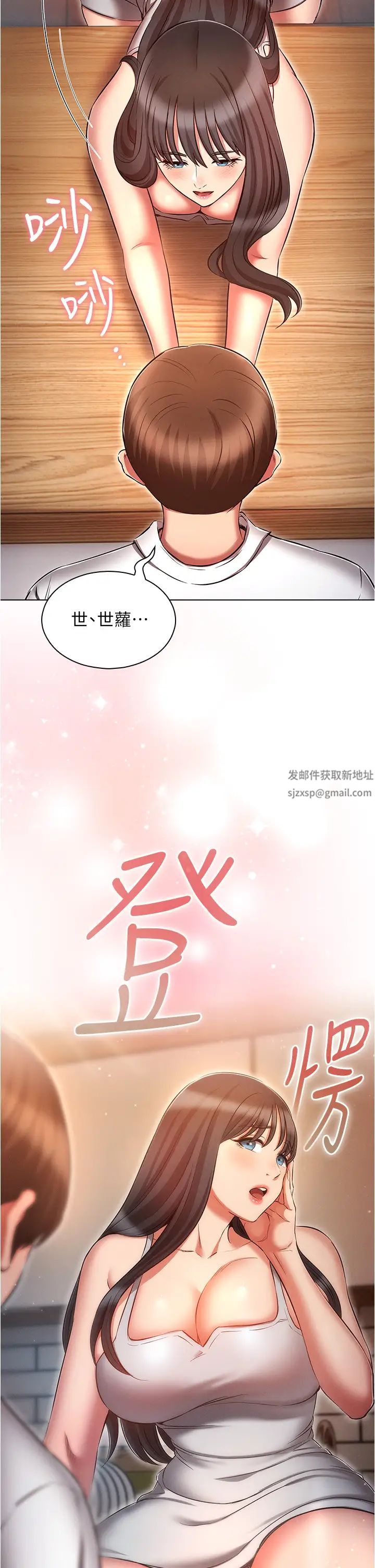鲁蛇的多重宇宙第58话-独门特製料理