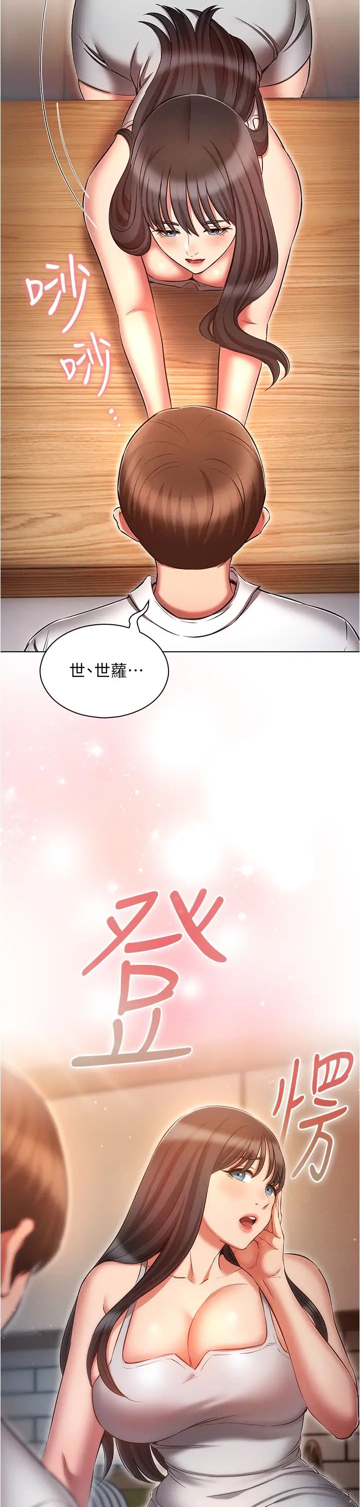 鲁蛇的多重宇宙第59话-鲜嫩可口的蜜汁鲍鱼