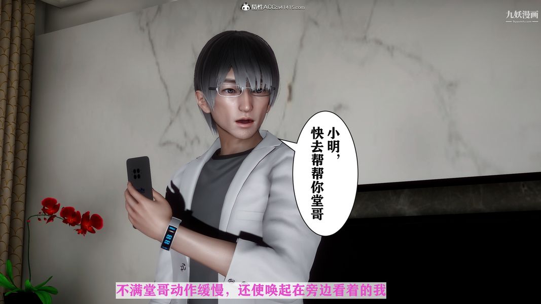 [3D]迷糊的妈妈无赖篇+堂哥篇堂哥篇06话完结