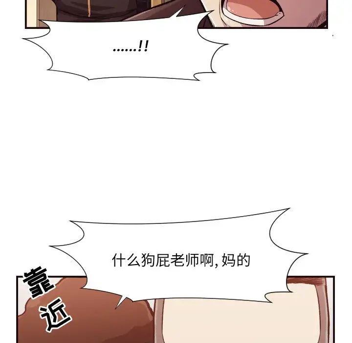 拜託!放过我吧!第12话