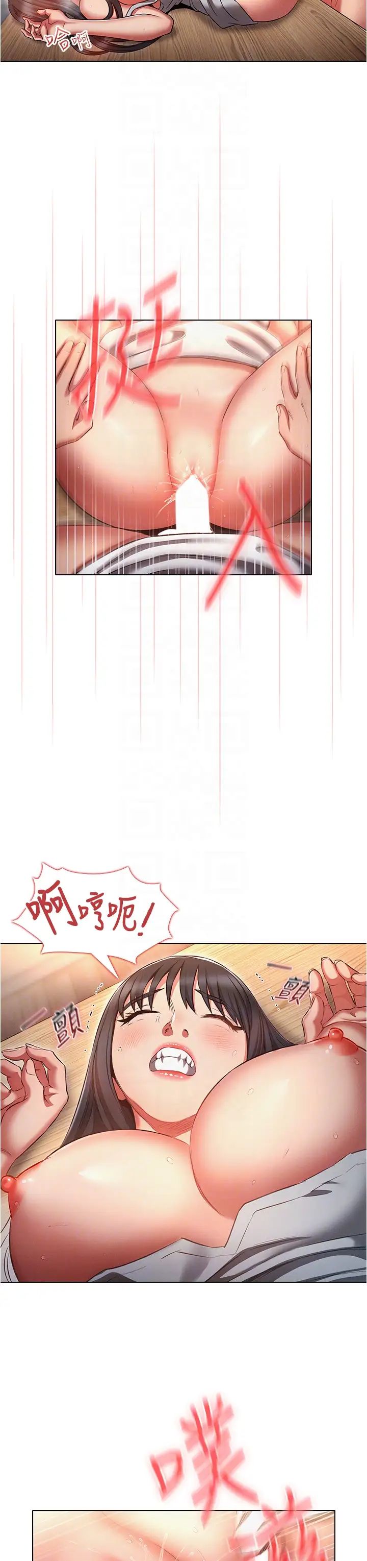 鲁蛇的多重宇宙第59话-鲜嫩可口的蜜汁鲍鱼