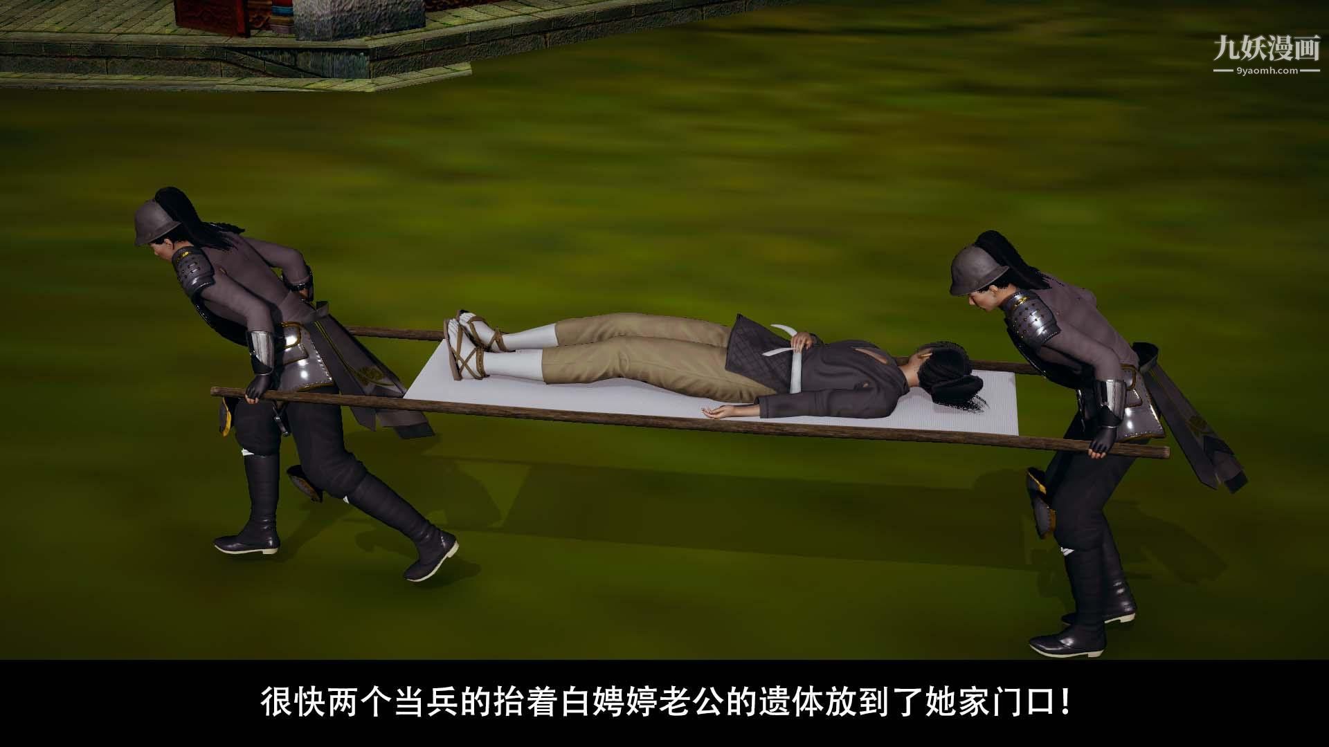 乡野云和[3D]第01话