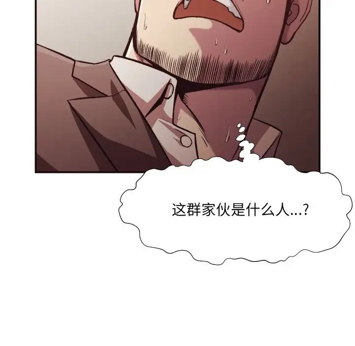 拜託!放过我吧!第12话