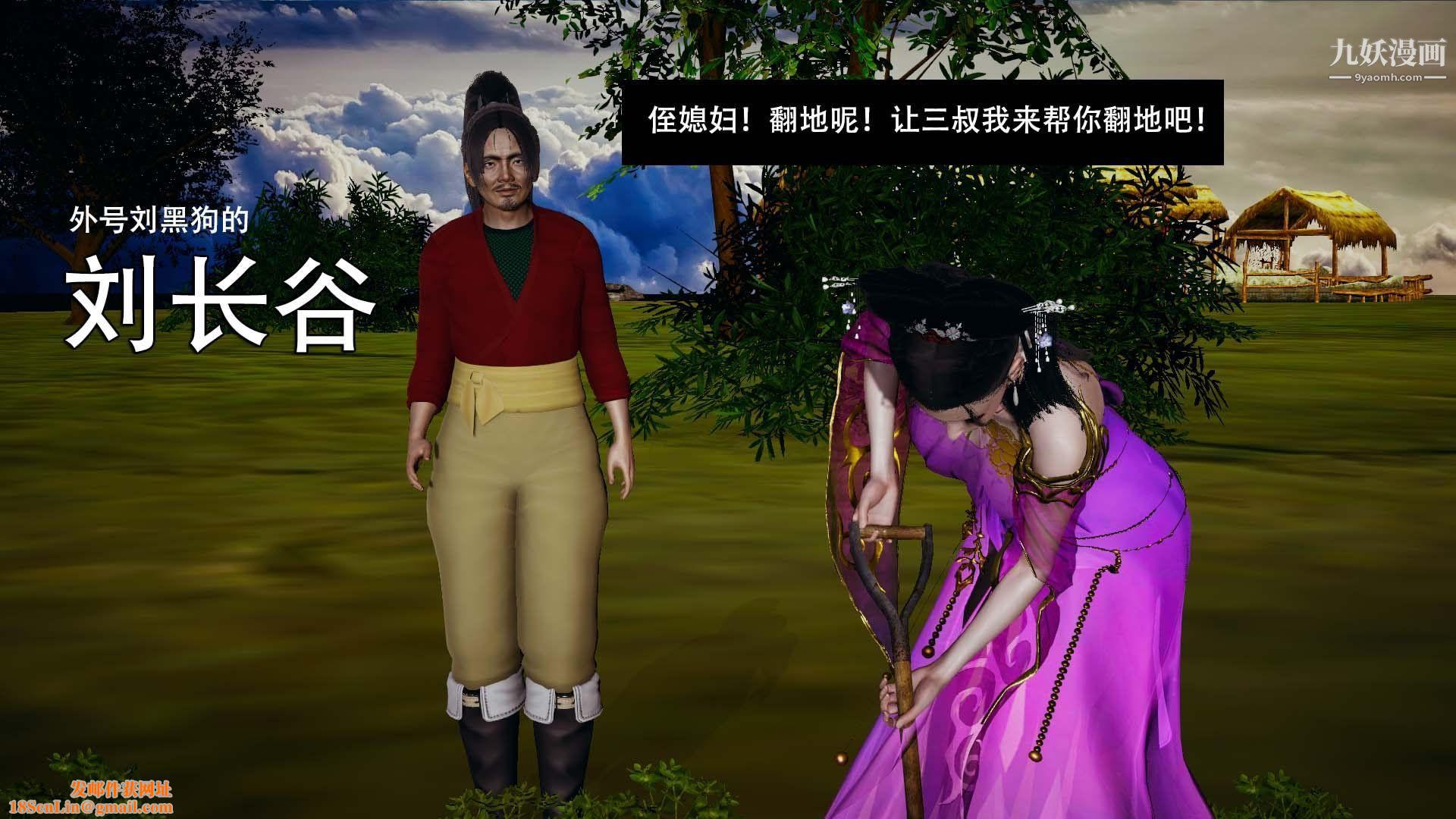 乡野云和[3D]第01话