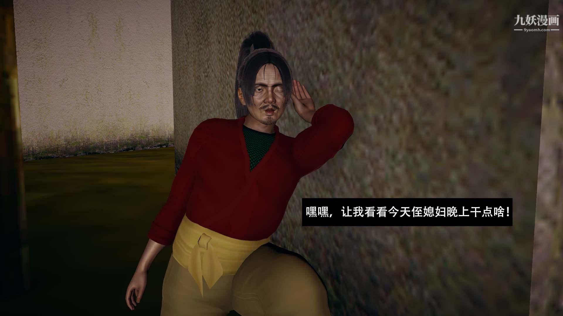 乡野云和[3D]第01话