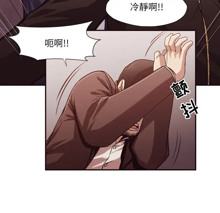 拜託!放过我吧!第12话