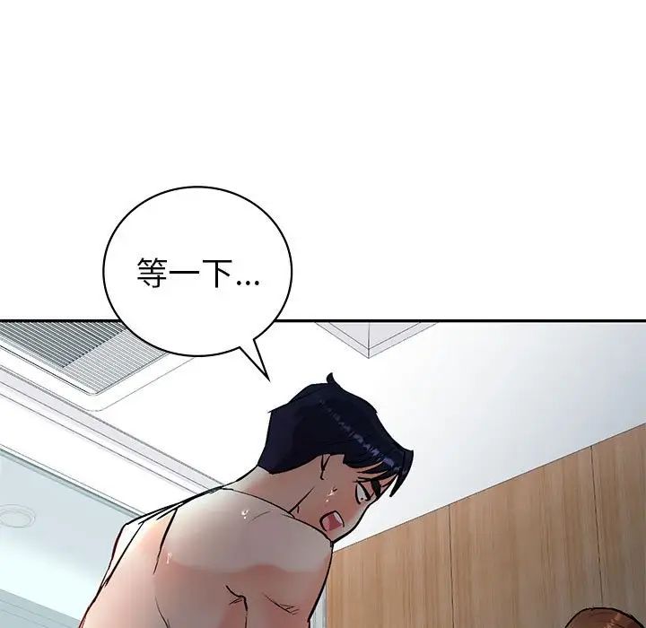 回不去的婚姻第1话